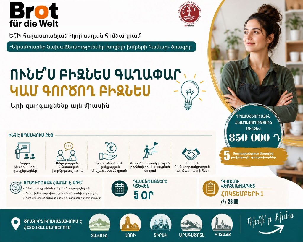ՀԱՅՏԱՐԱՐՈՒԹՅՈՒՆ